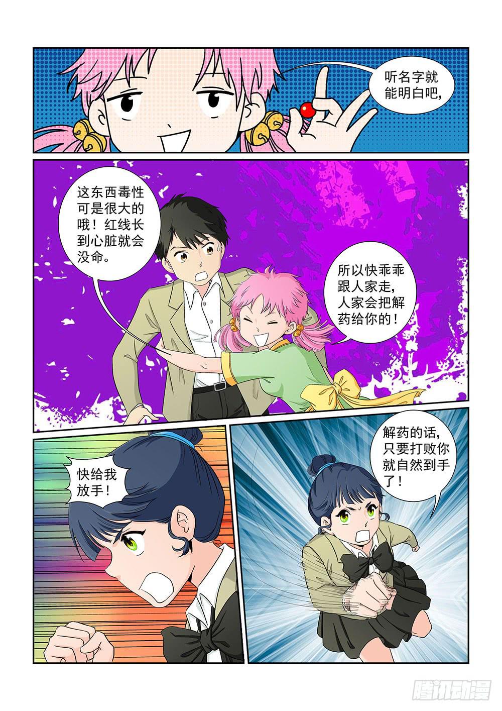 031 伺机而动的危险042