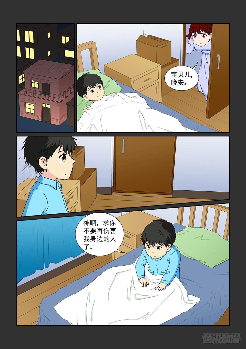 035 黯然消逝的笑颜036