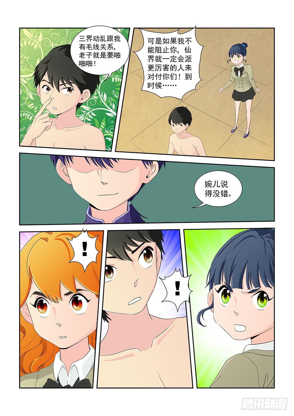 019 头痛欲裂的课间096