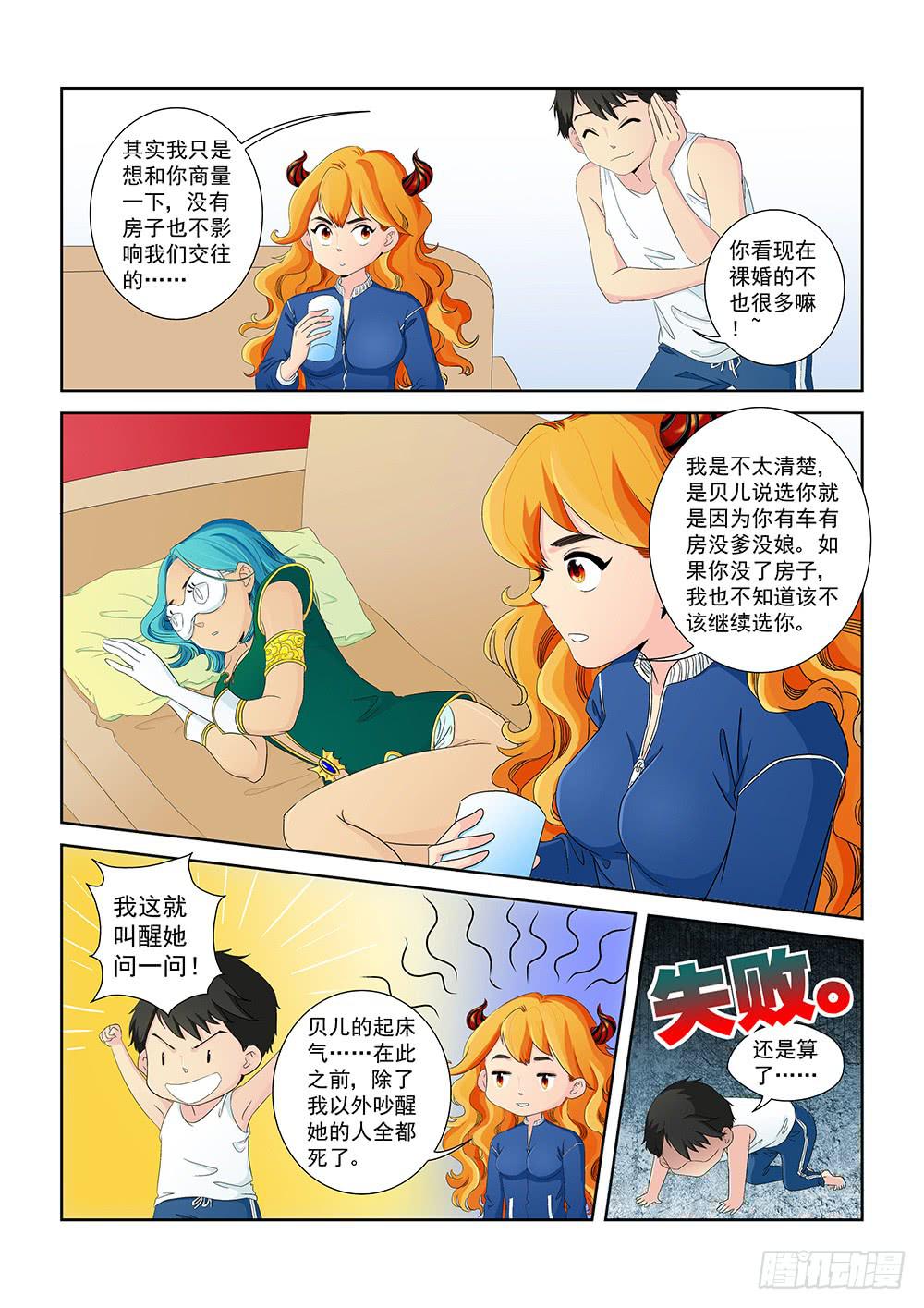 009 半路杀出的麻烦044