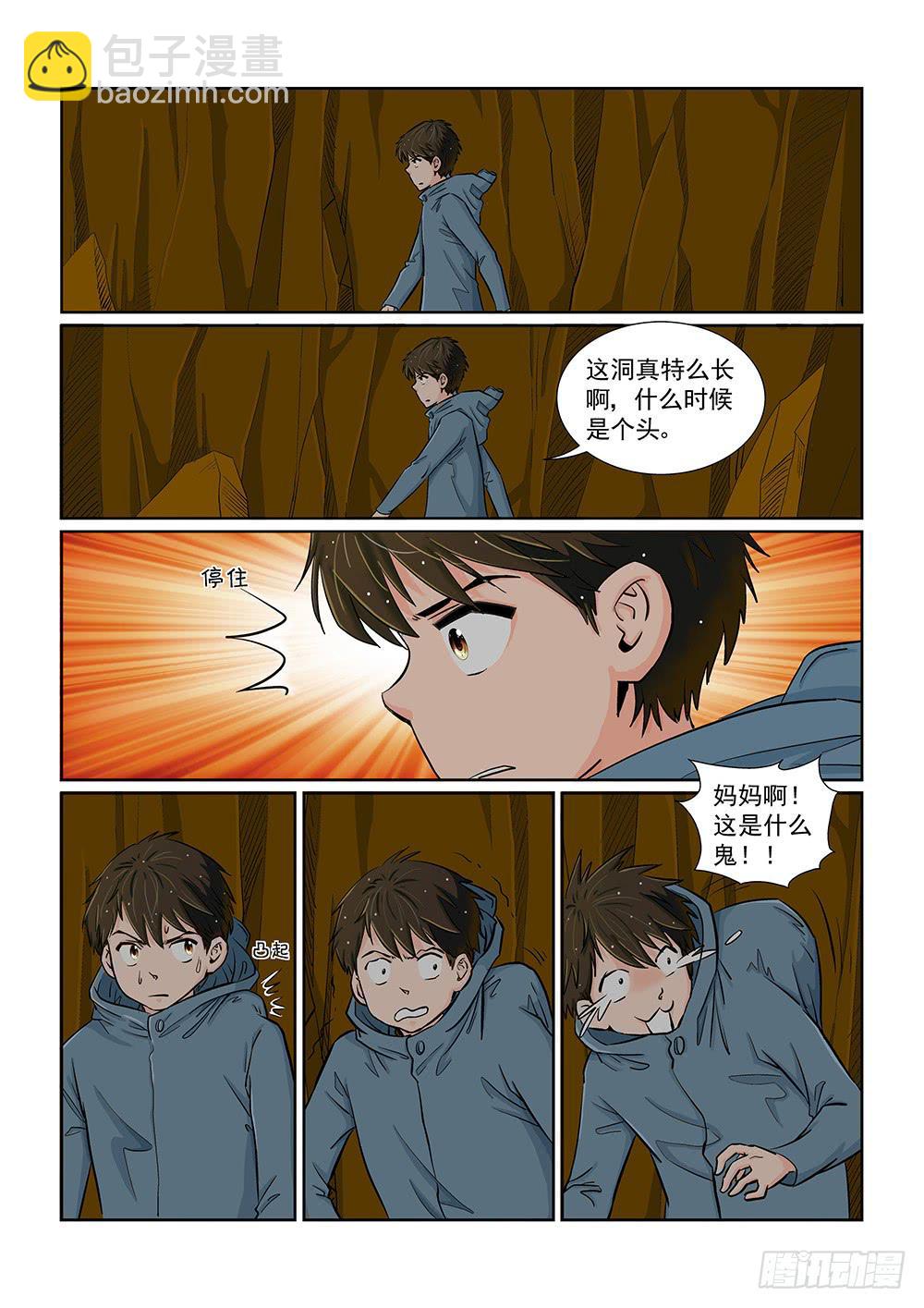 043 未知危机的挑战036