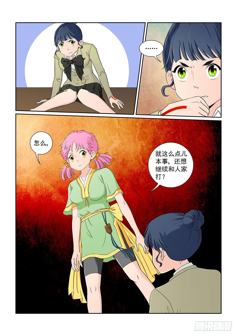 031 伺机而动的危险044
