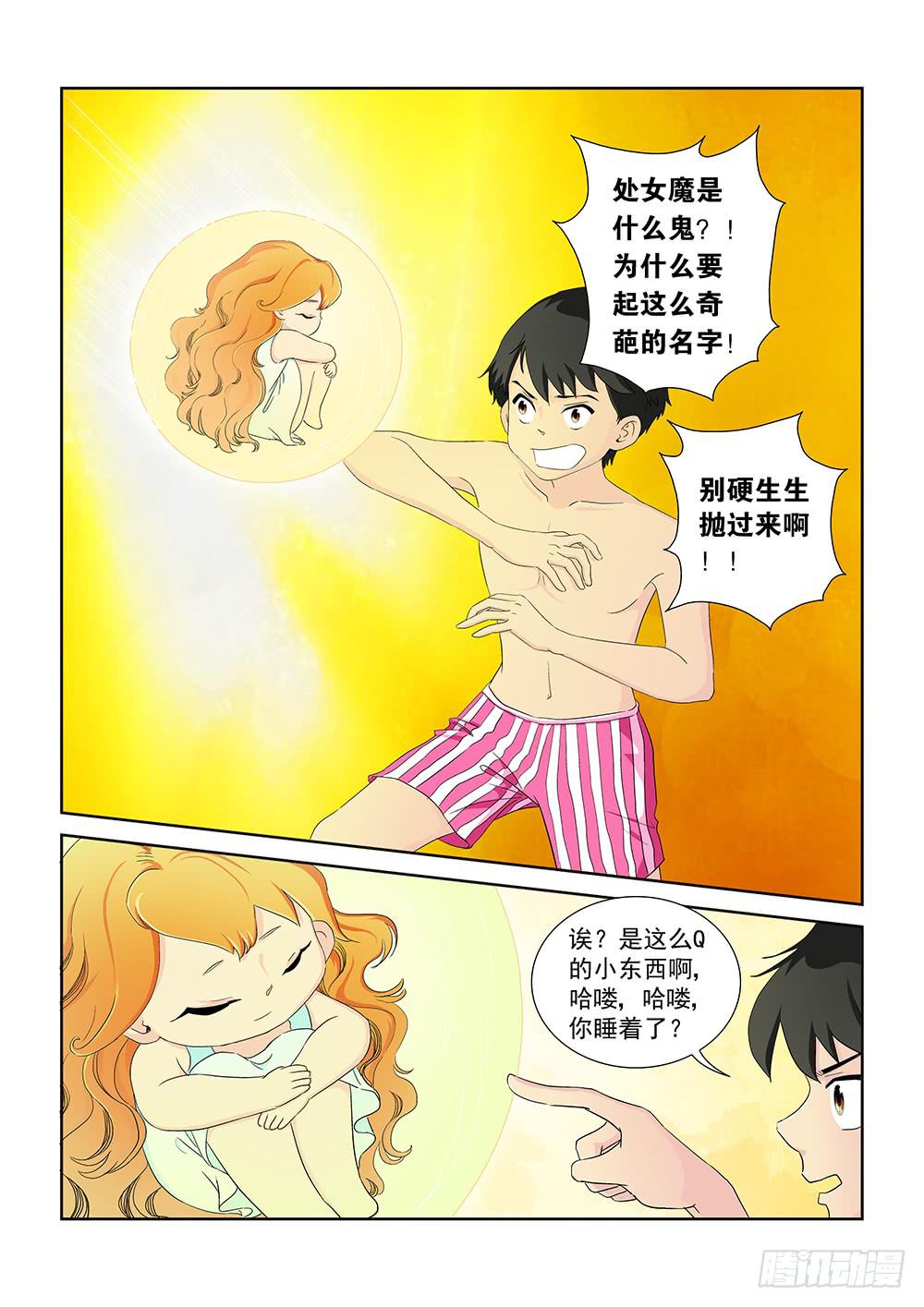 013 头痛欲裂的课间030