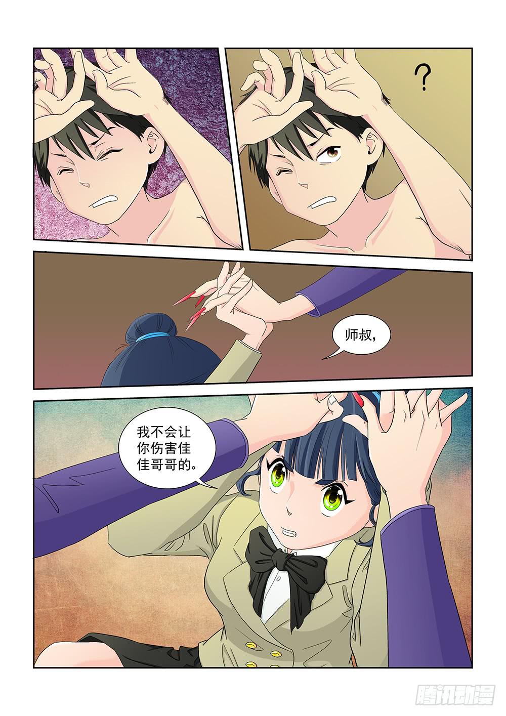 022 针锋相对的激战026