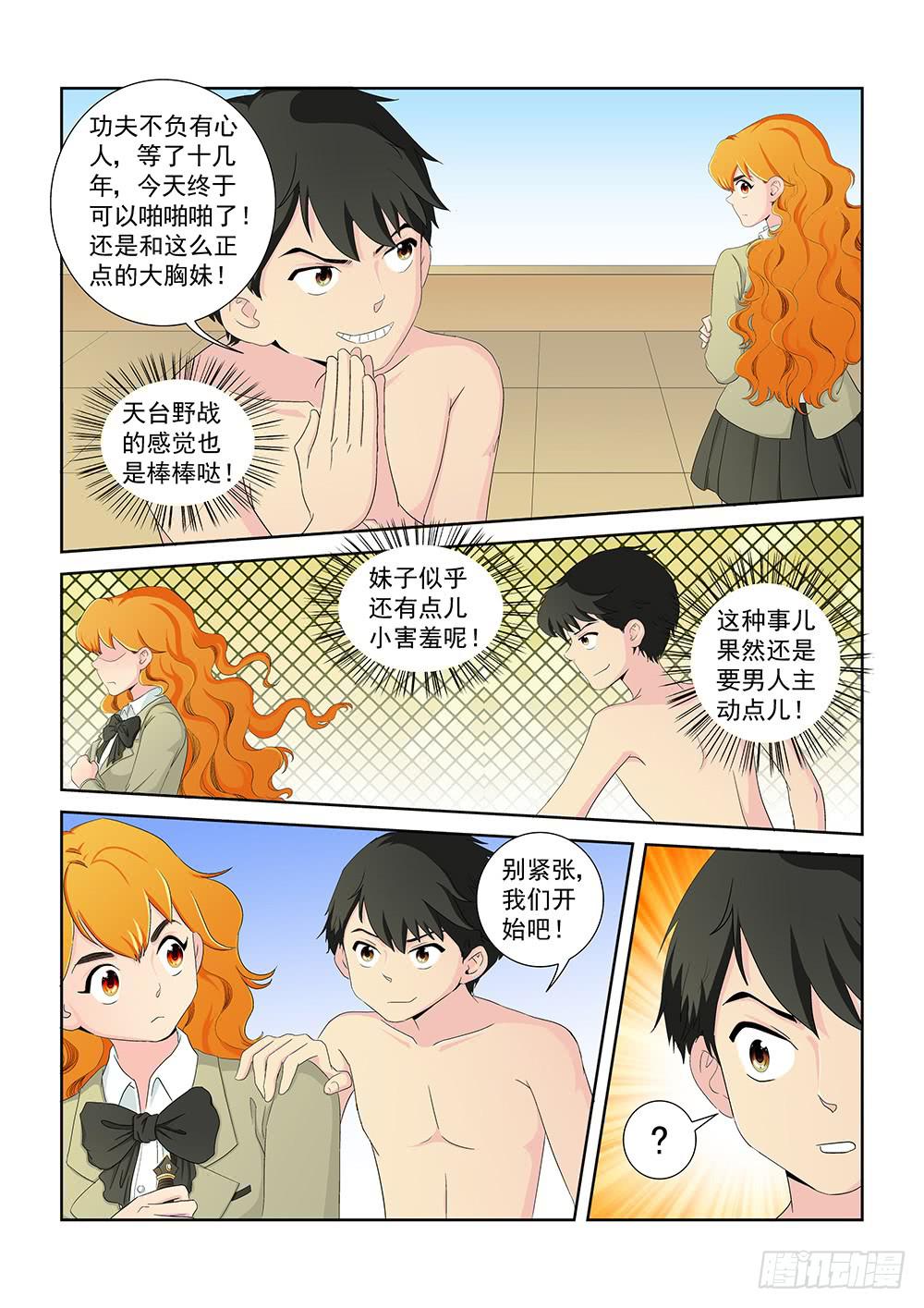 015 头痛欲裂的课间051