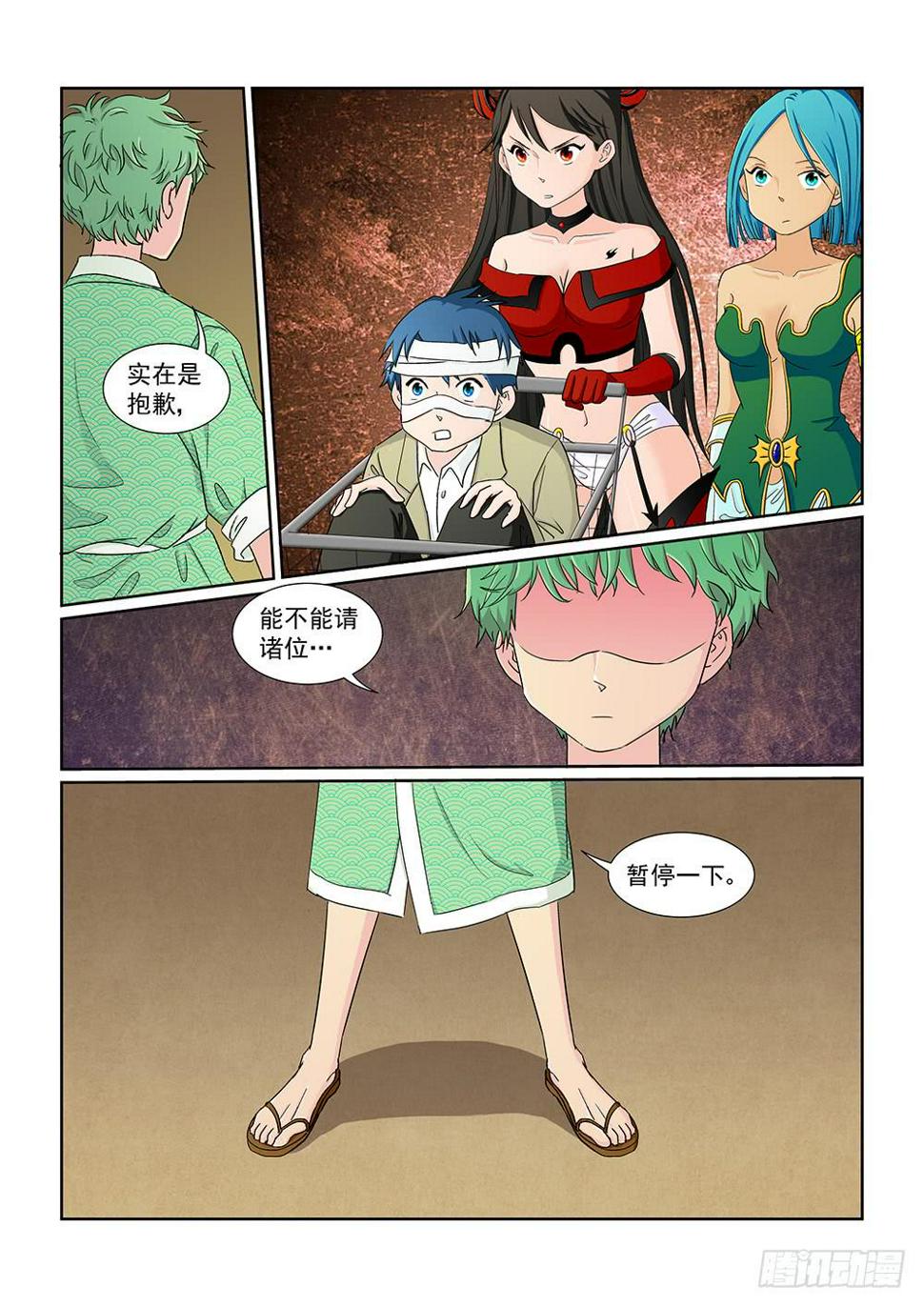 029 伺机而动的危险027