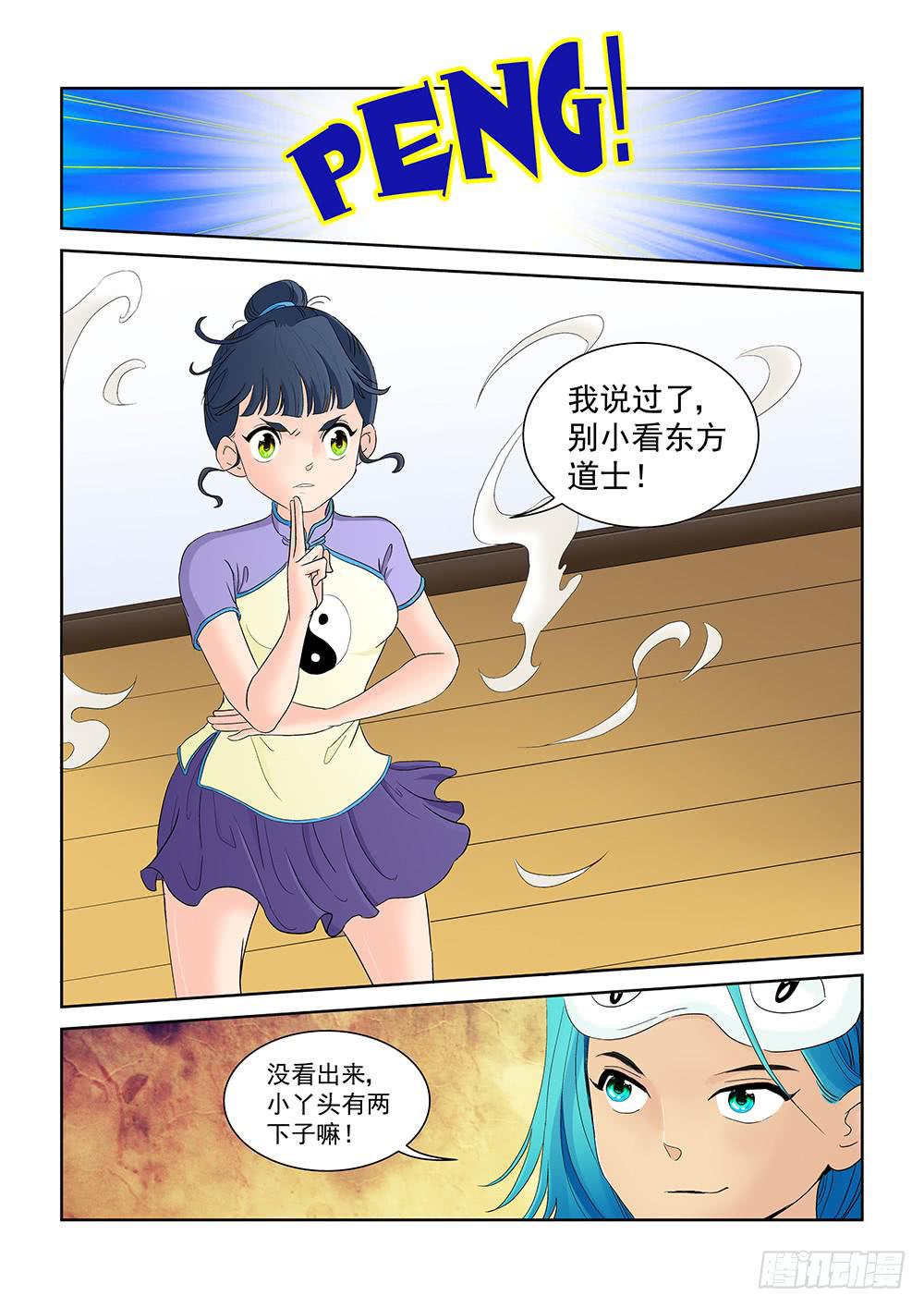 007 半路杀出的麻烦026