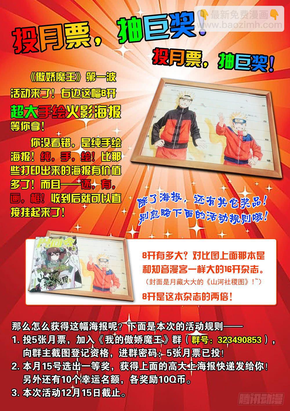 007 半路杀出的麻烦028