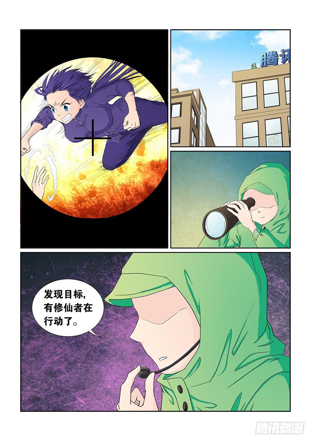 028 伺机而动的危险017
