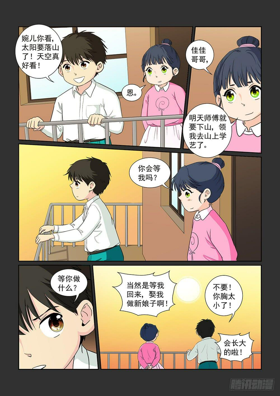 037 黯然消逝的笑颜055