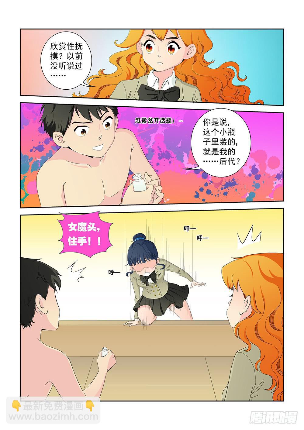 015 头痛欲裂的课间055