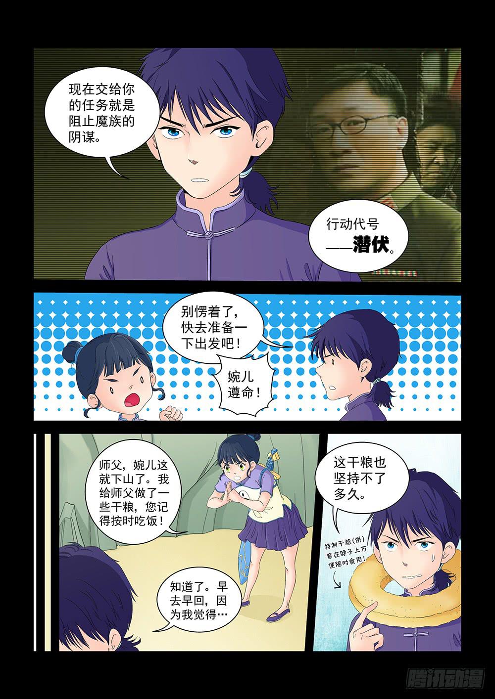 006 半路杀出的麻烦013
