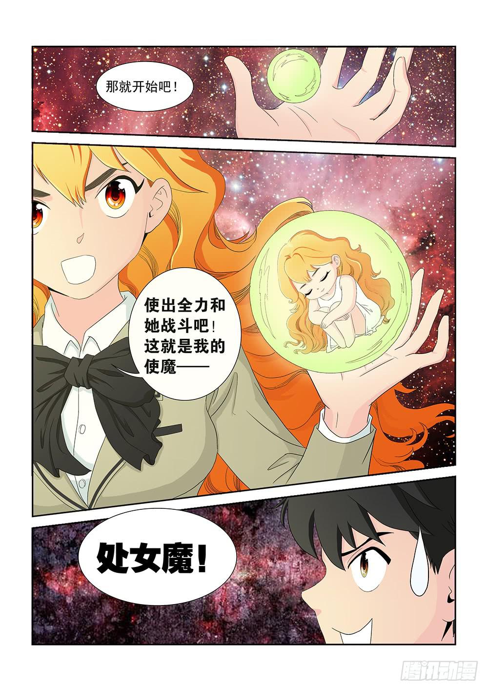 012 头痛欲裂的课间027