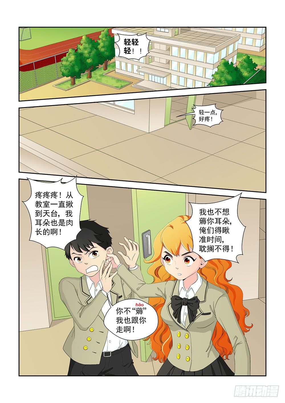 012 头痛欲裂的课间021
