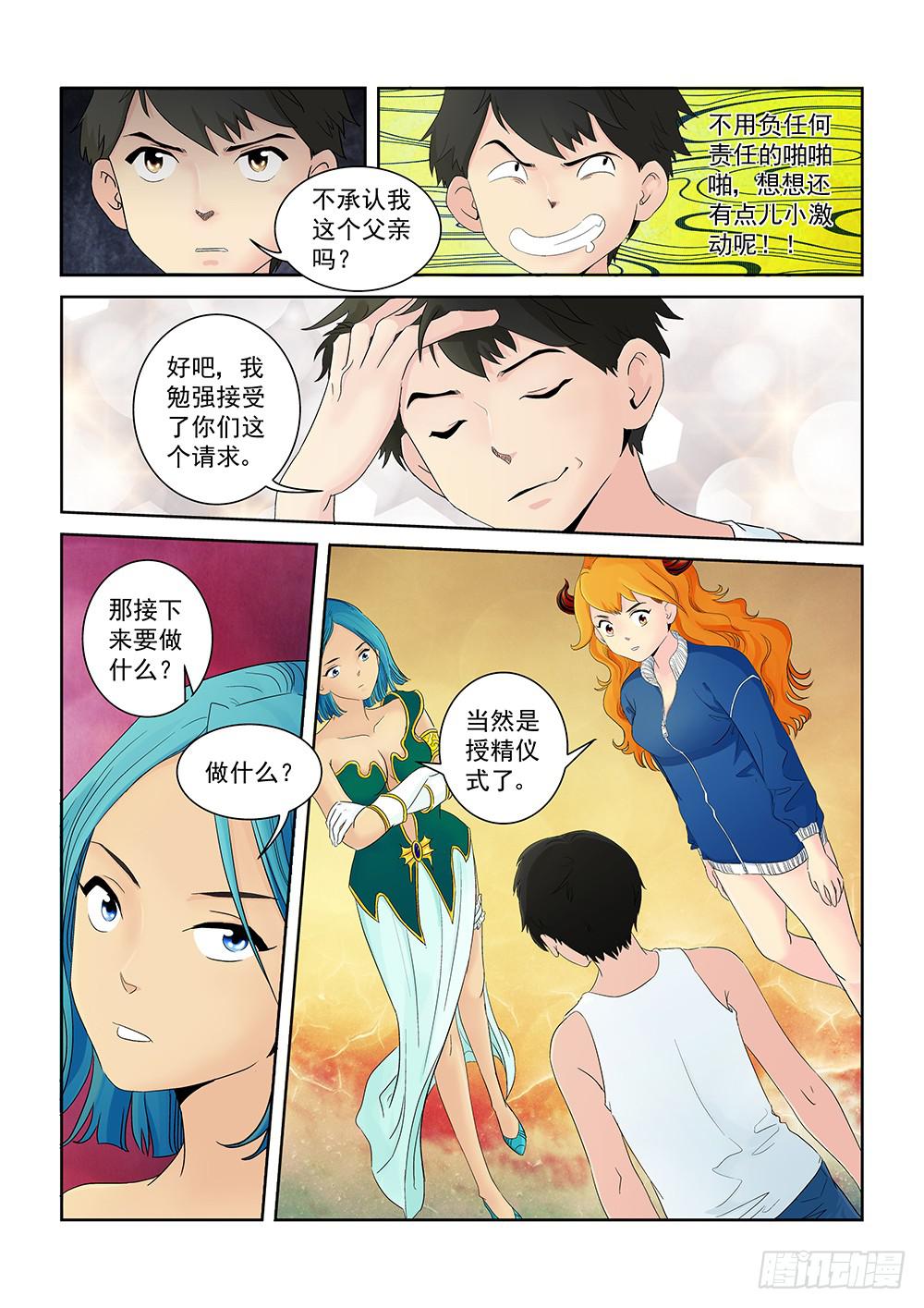 005 万里之外的羁绊052