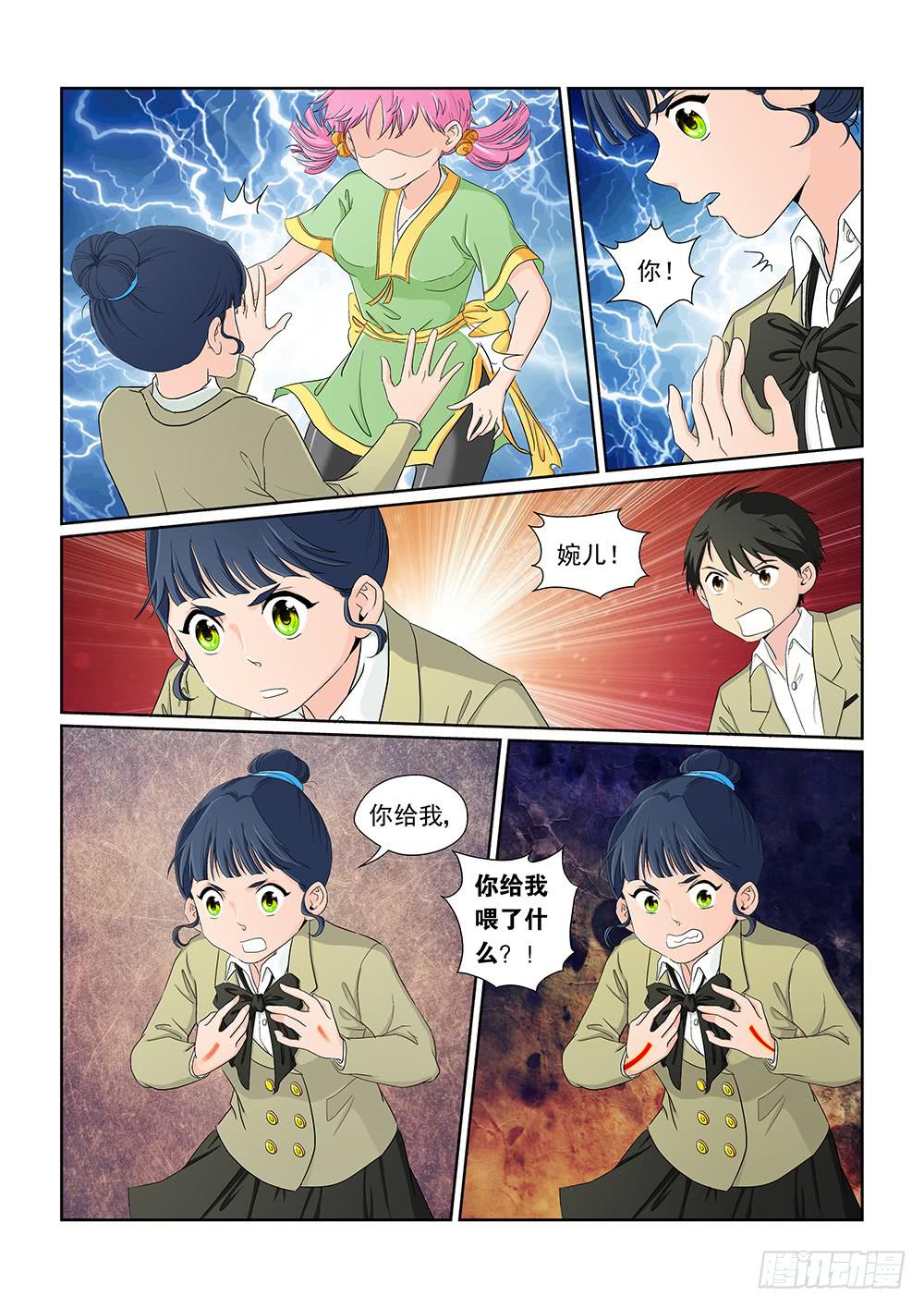030 伺机而动的危险037