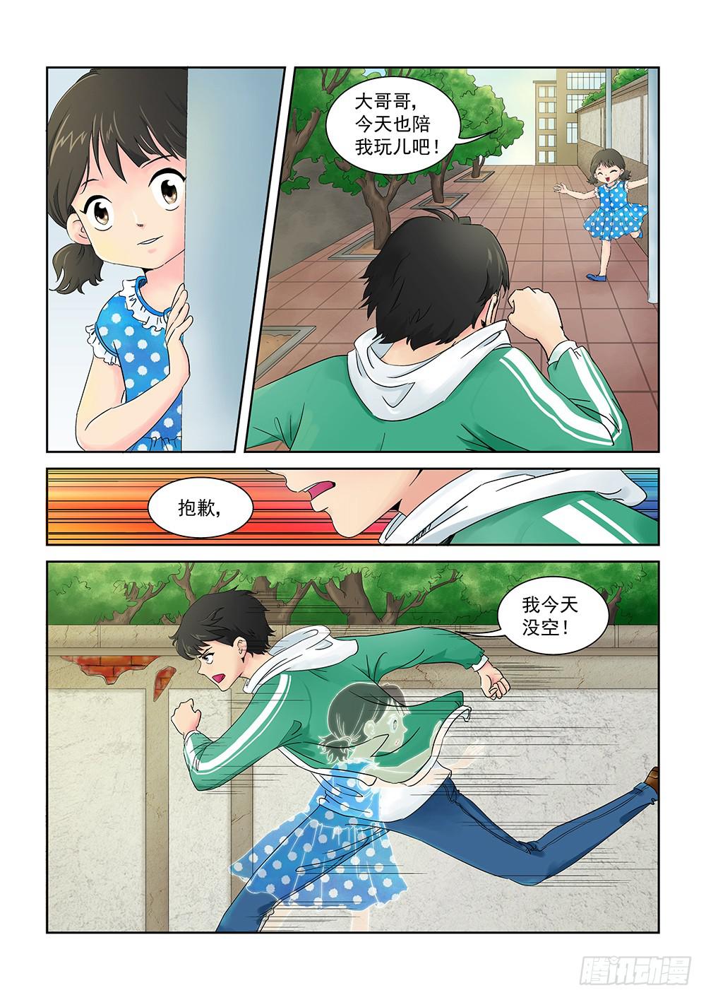 002 万里之外的羁绊021