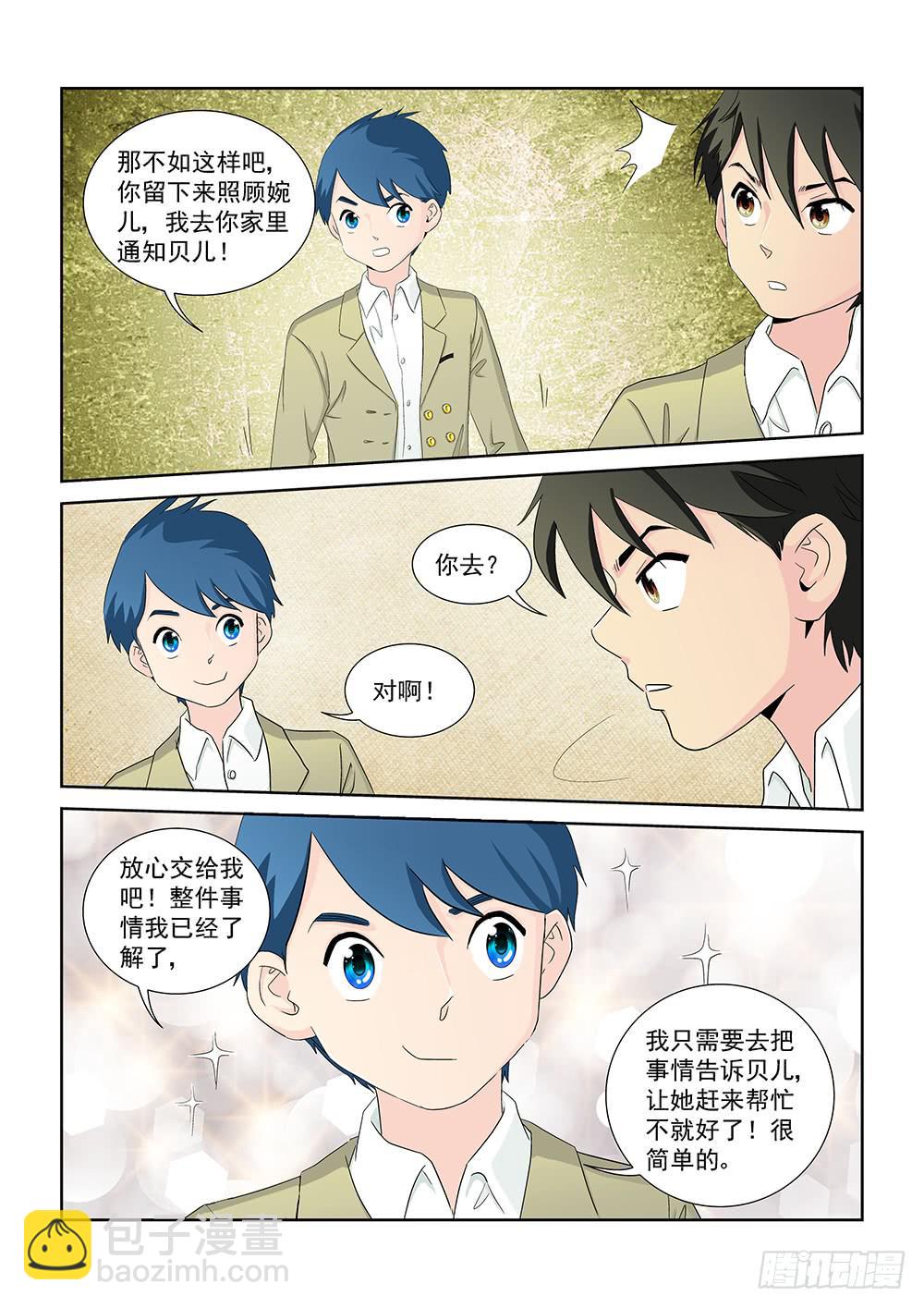 024 针锋相对的激战045