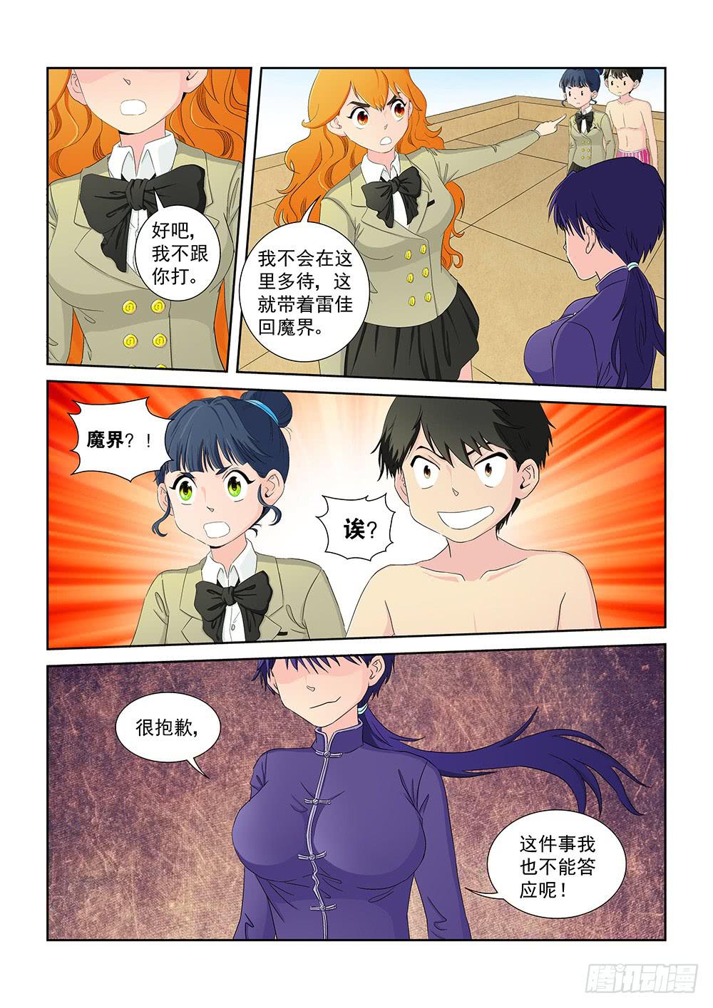 020 头痛欲裂的课间107