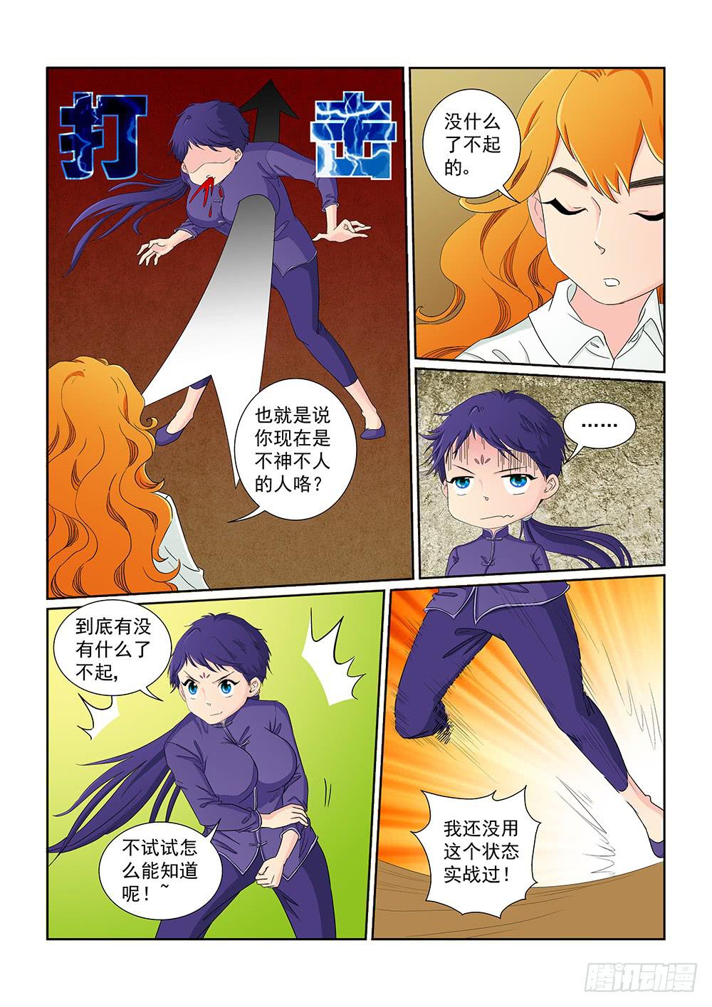 028 伺机而动的危险015