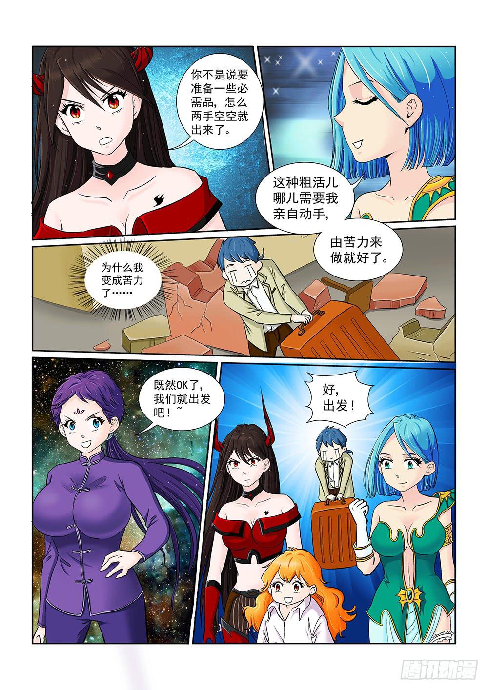048 未知危机的挑战082
