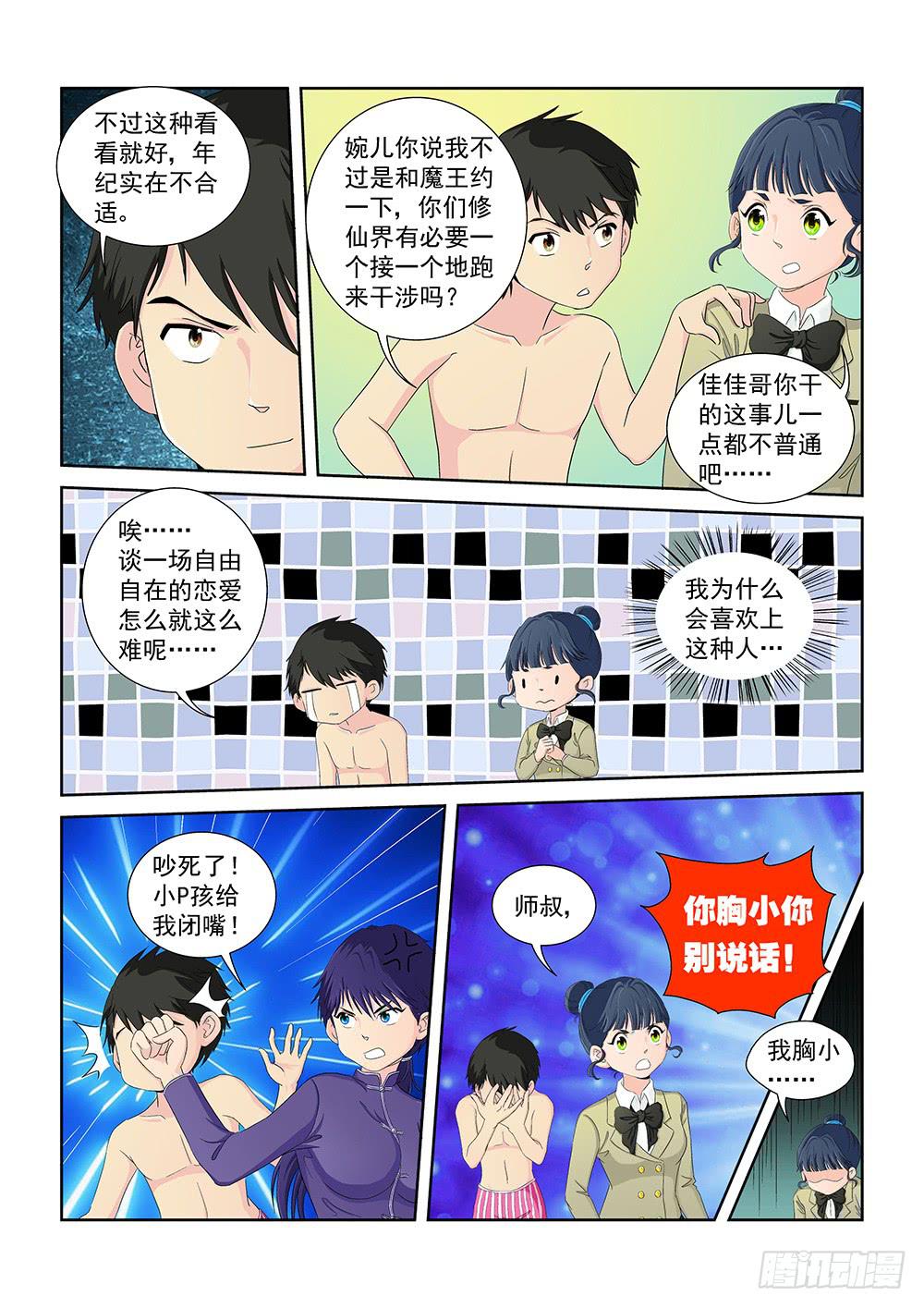 020 头痛欲裂的课间103