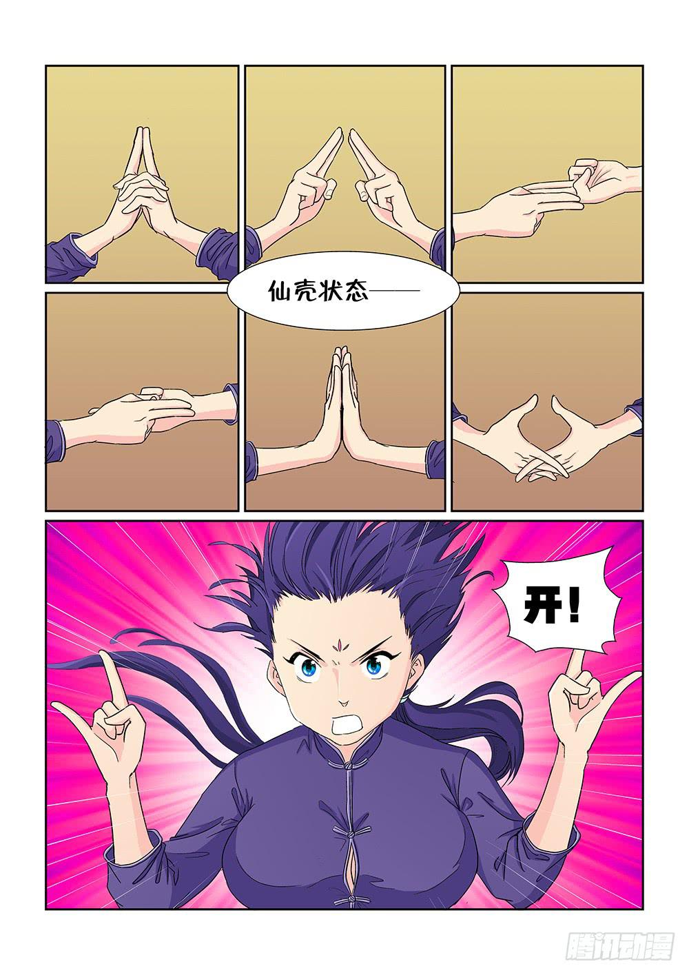 028 伺机而动的危险011