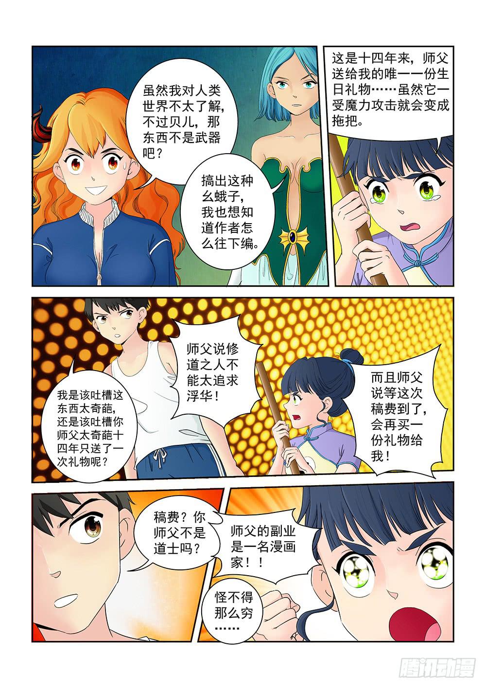 007 半路杀出的麻烦022