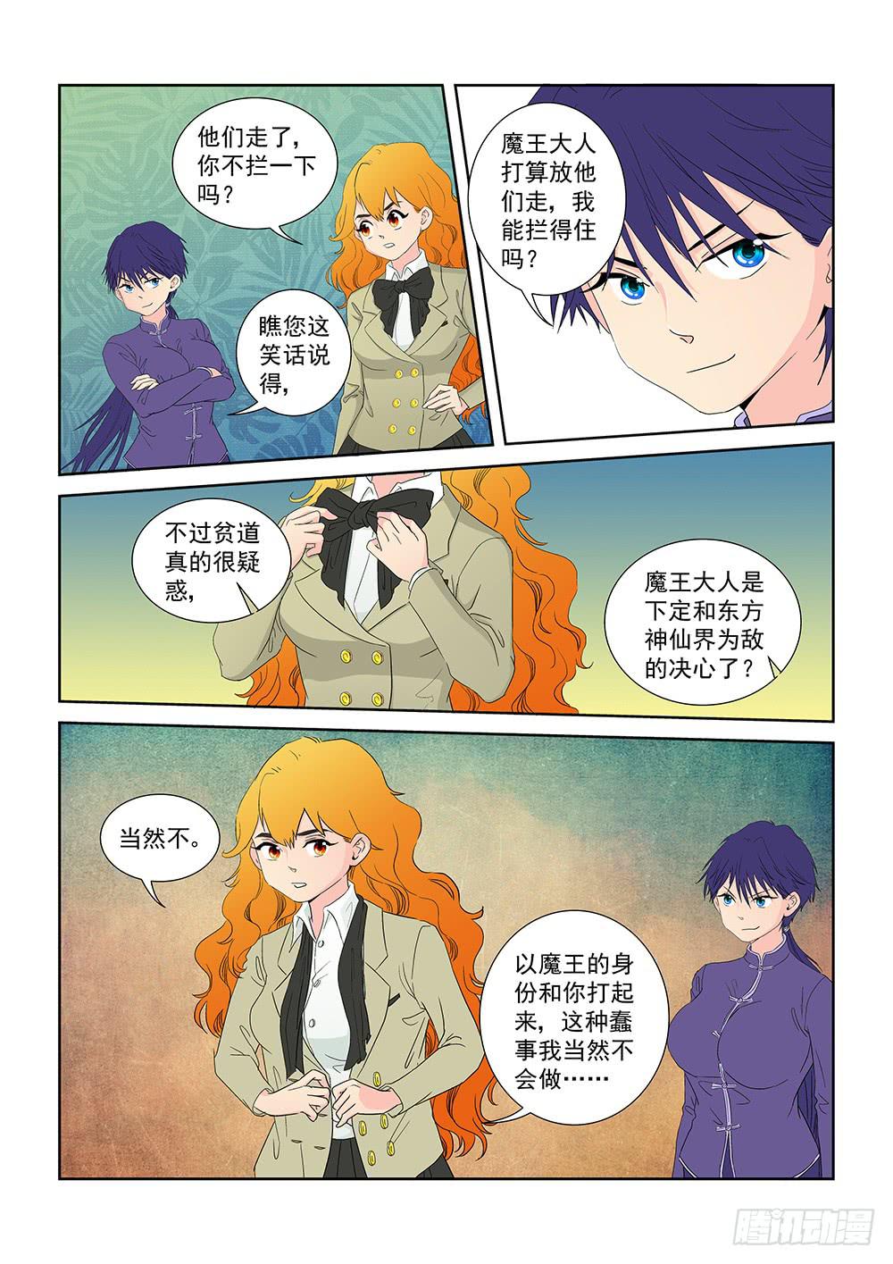 023 针锋相对的激战036