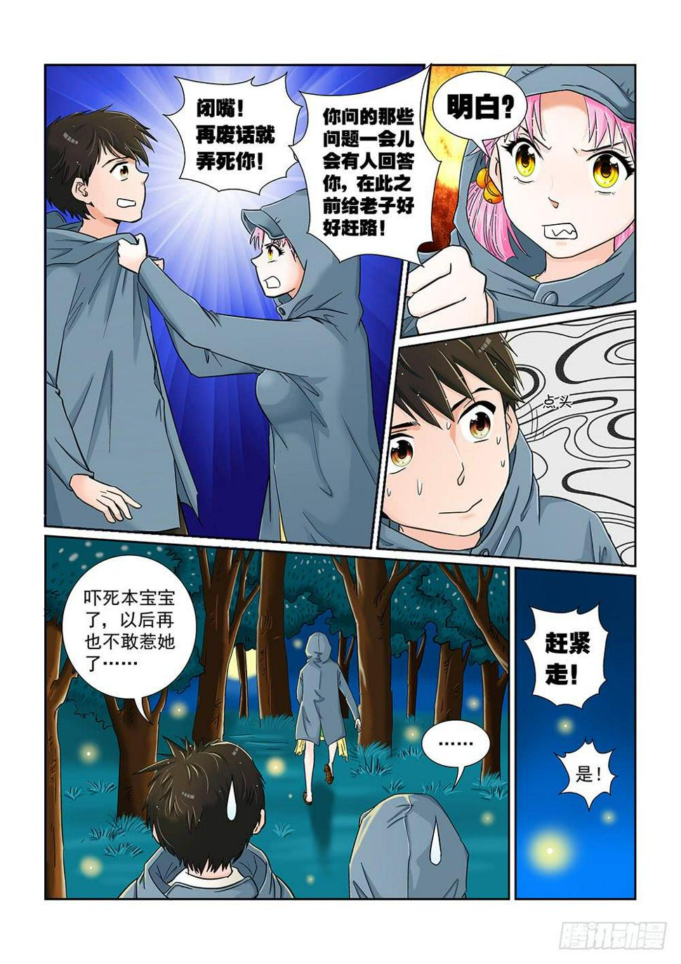 042 未知危机的挑战025