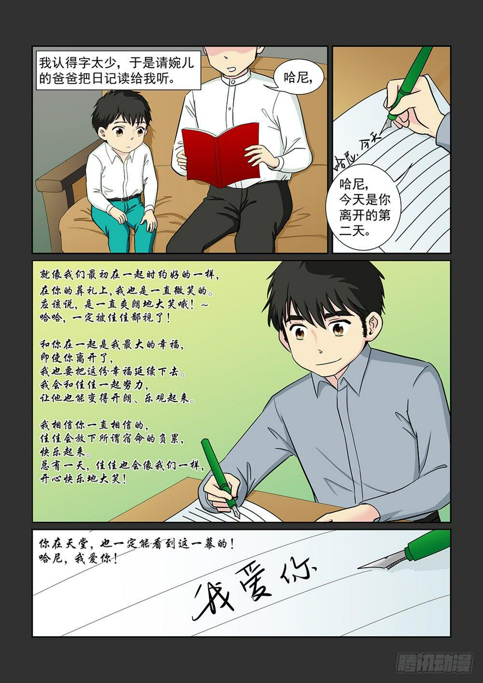 038 黯然消逝的笑颜063