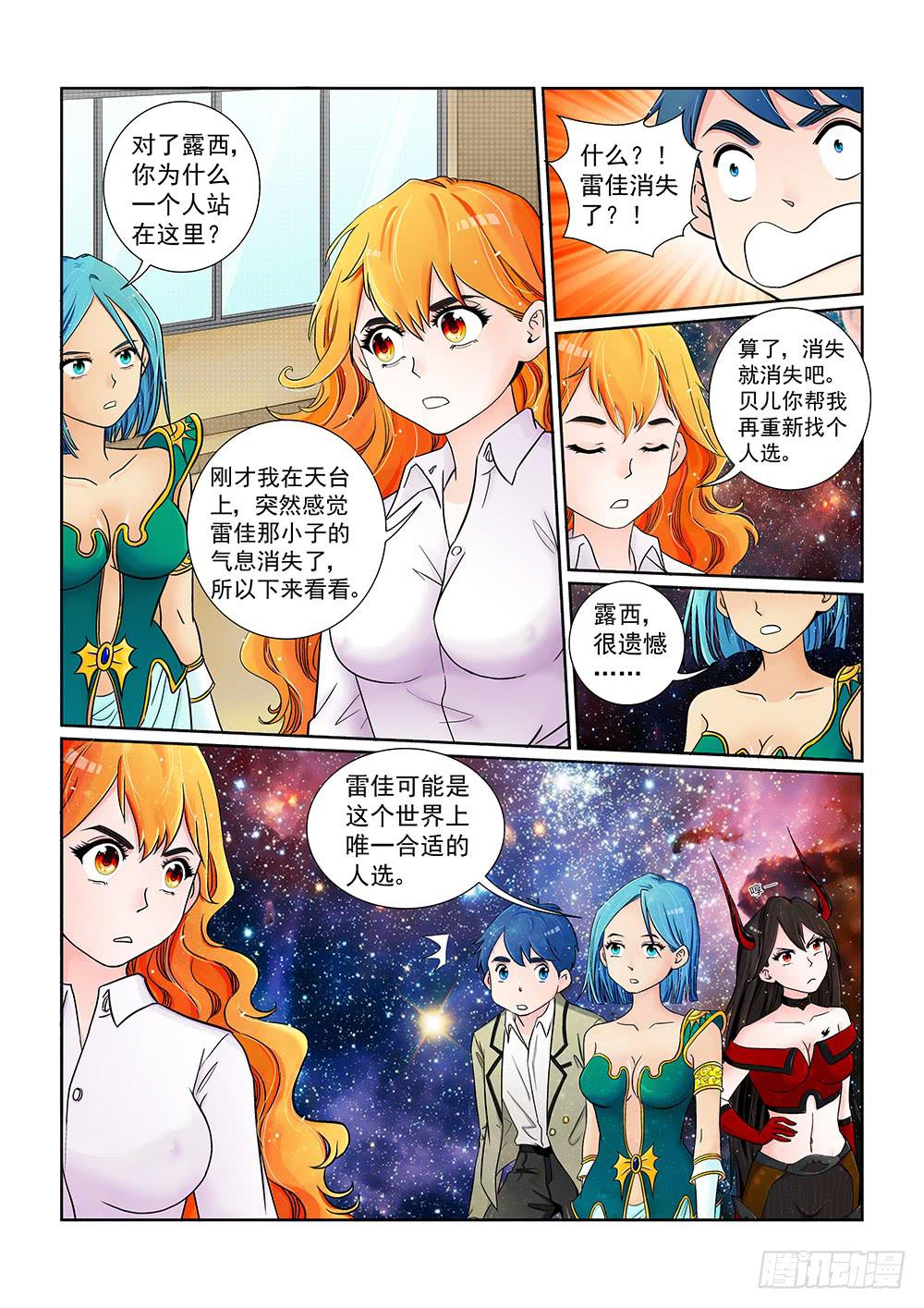 041 未知危机的挑战015