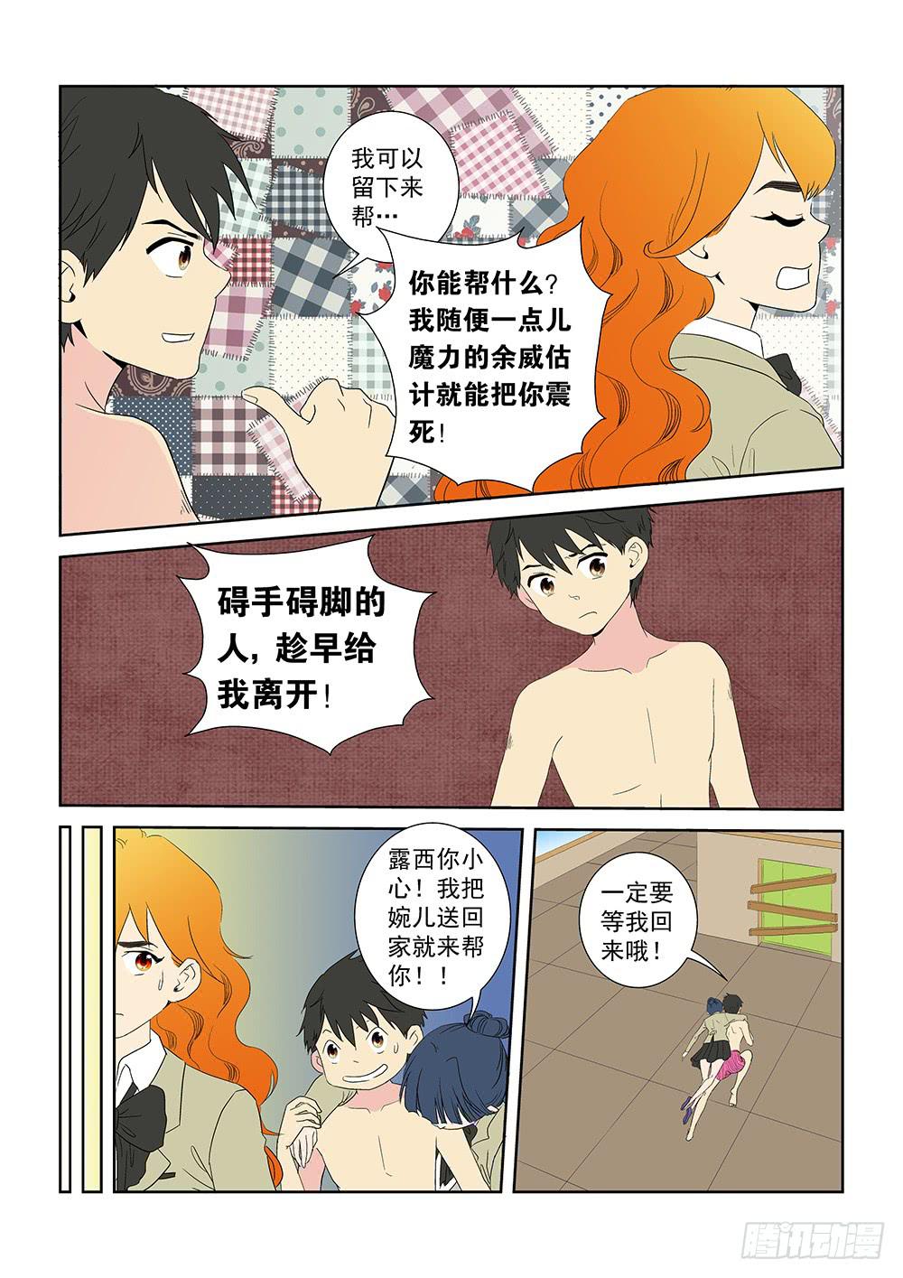 023 针锋相对的激战035