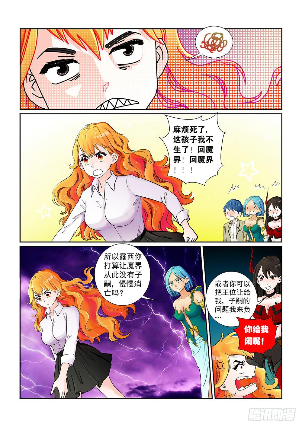 041 未知危机的挑战016