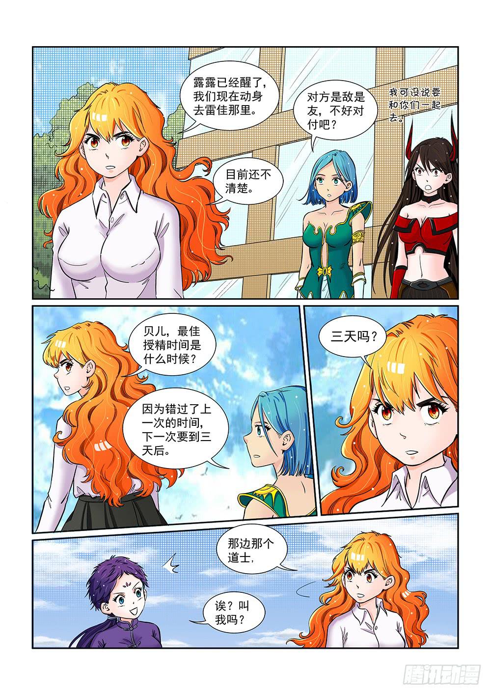 045 未知危机的挑战053
