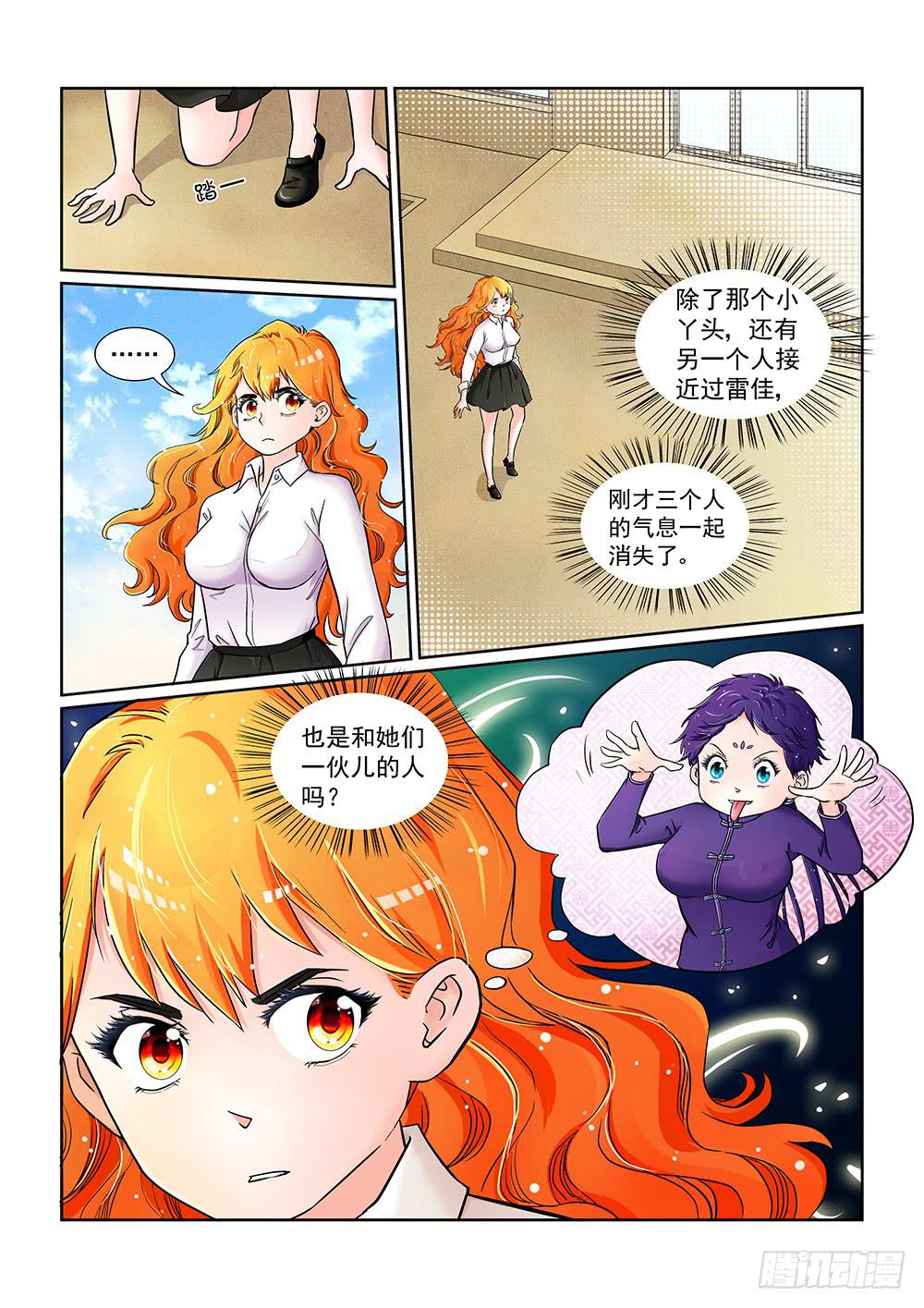 041 未知危机的挑战012
