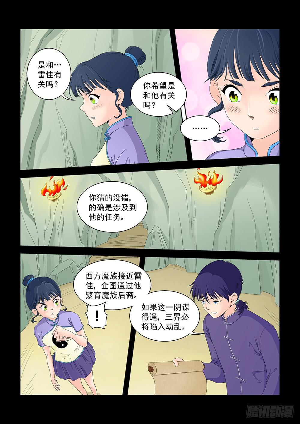 006 半路杀出的麻烦012