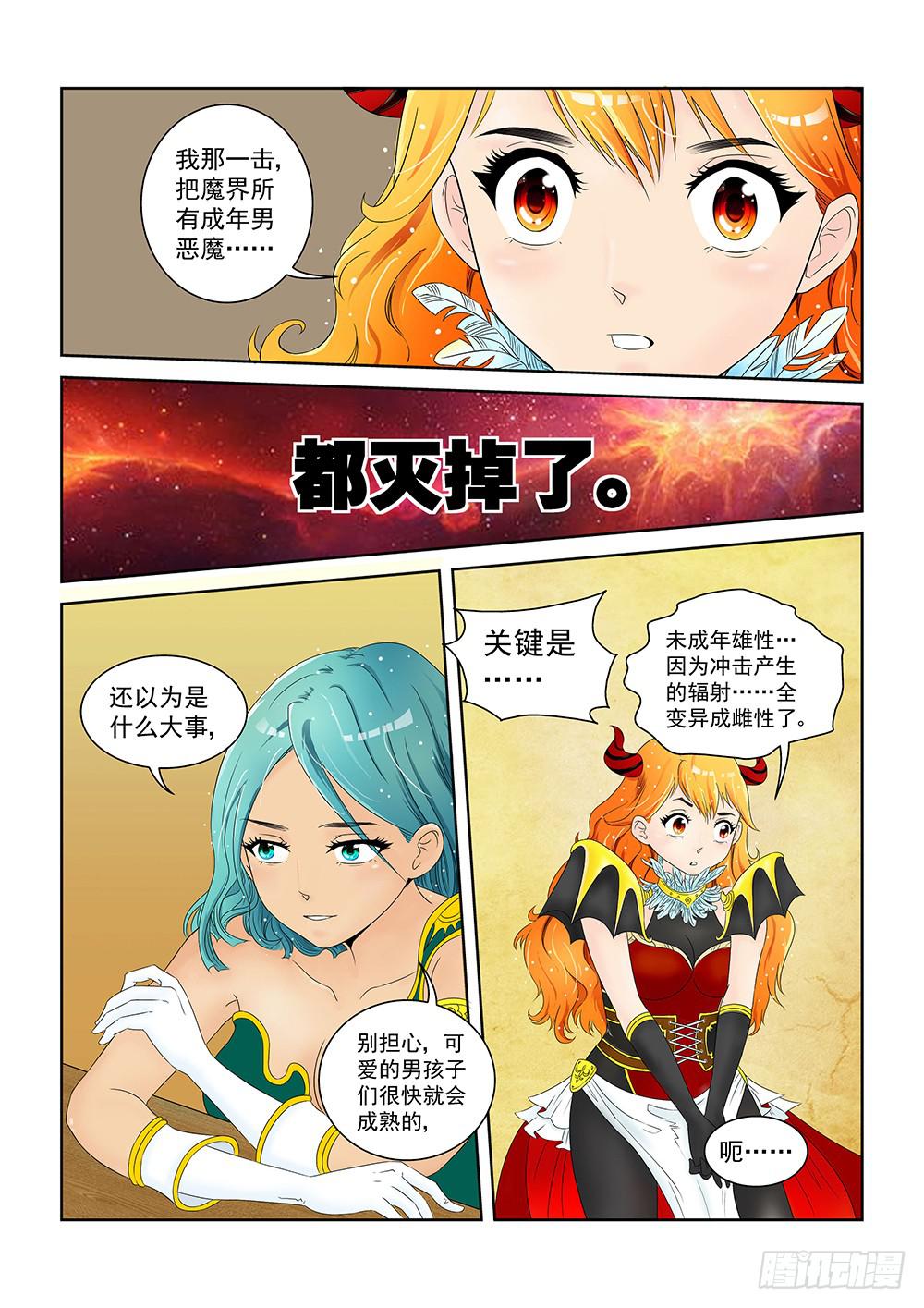 001 万里之外的羁绊017