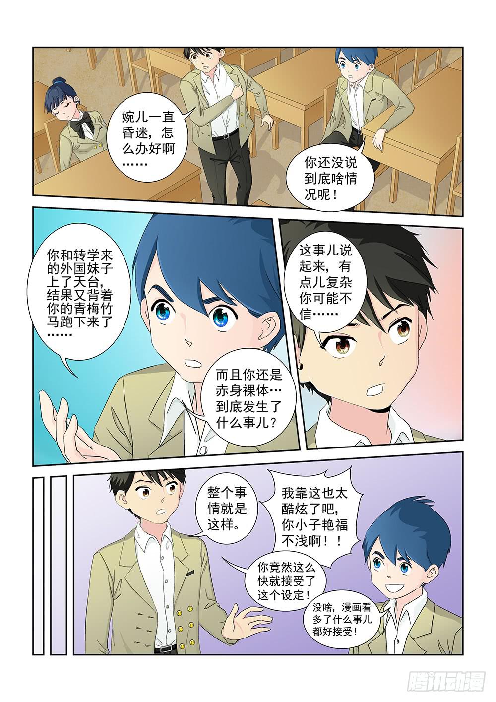 024 针锋相对的激战043