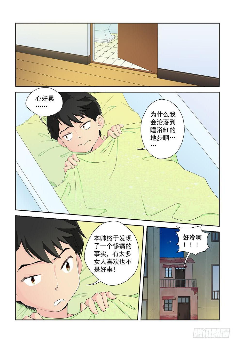 009 半路杀出的麻烦047