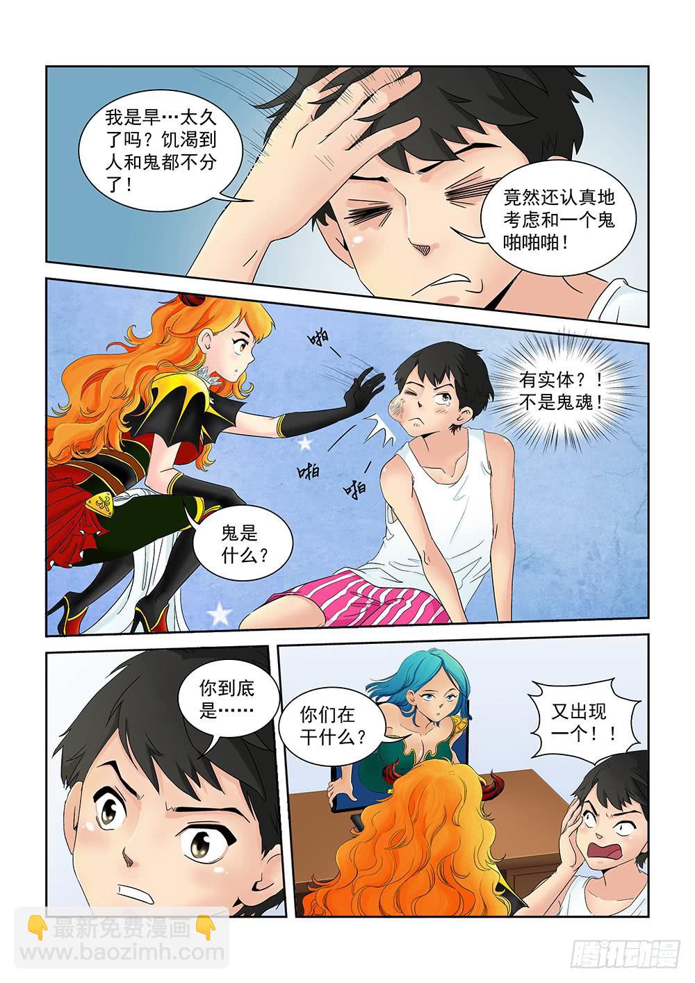 004 万里之外的羁绊041