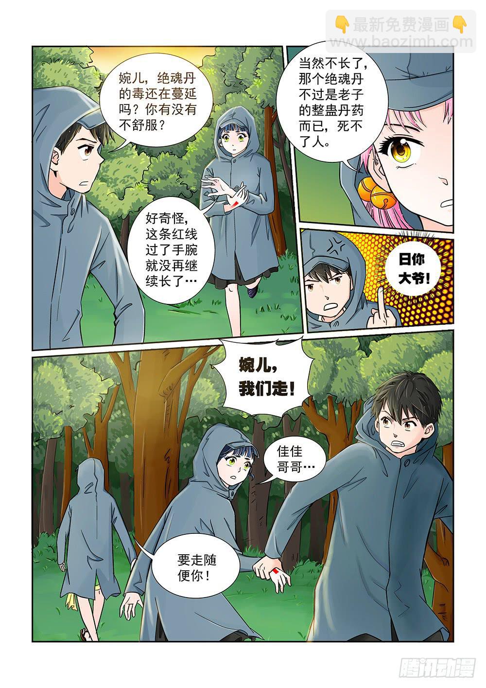 042 未知危机的挑战022