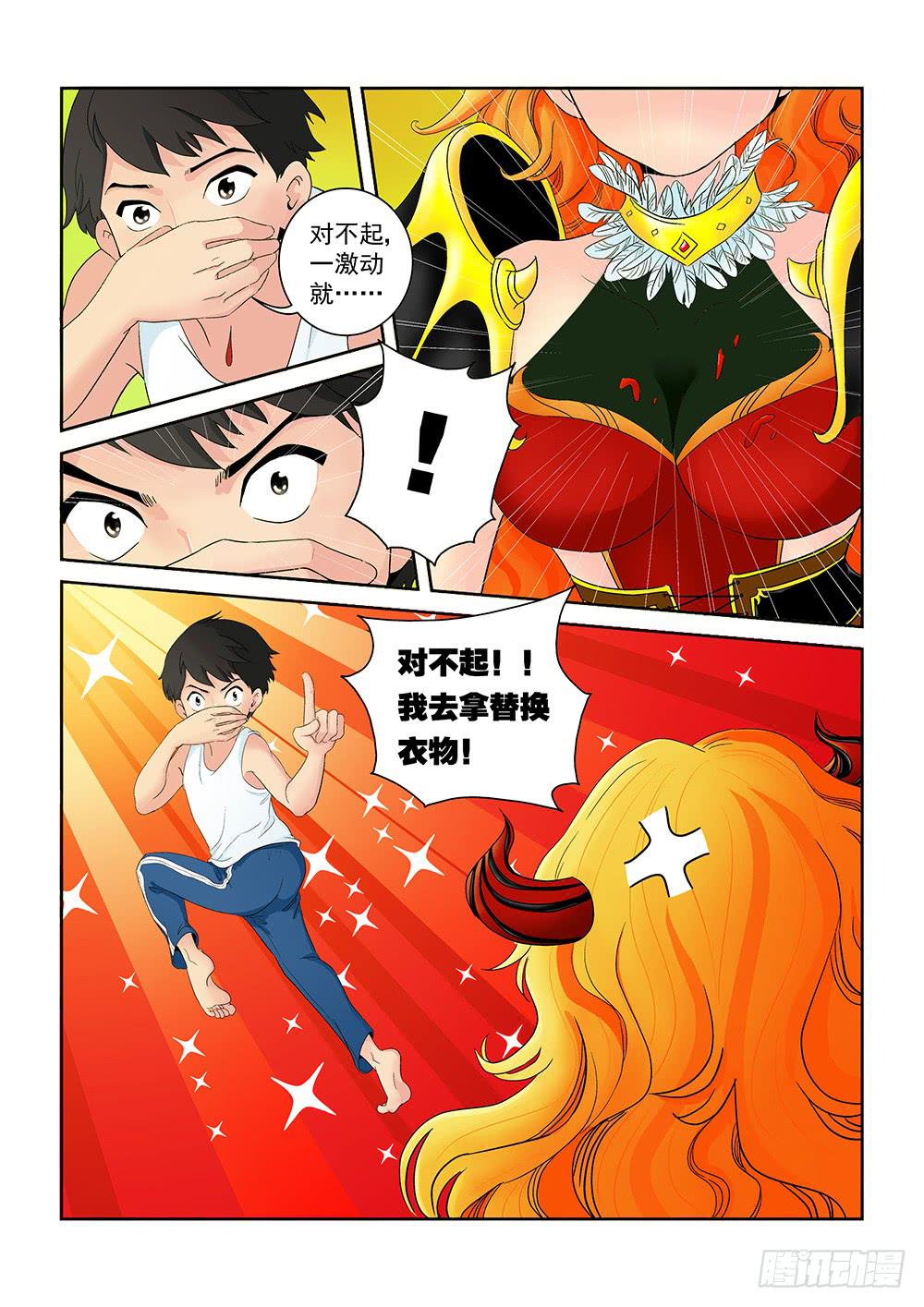 004 万里之外的羁绊045