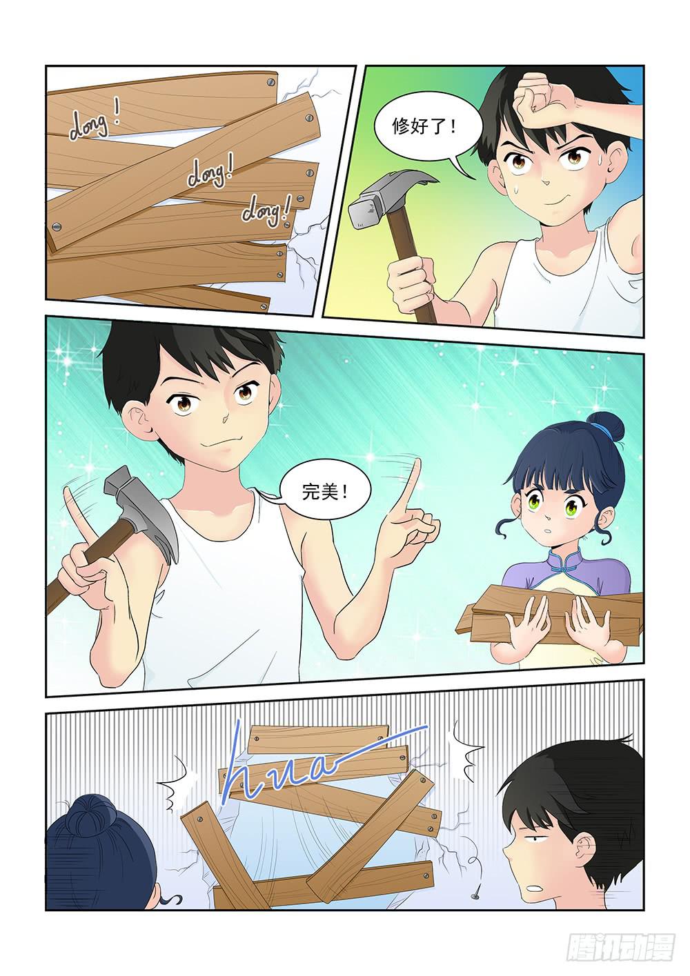 008 半路杀出的麻烦030