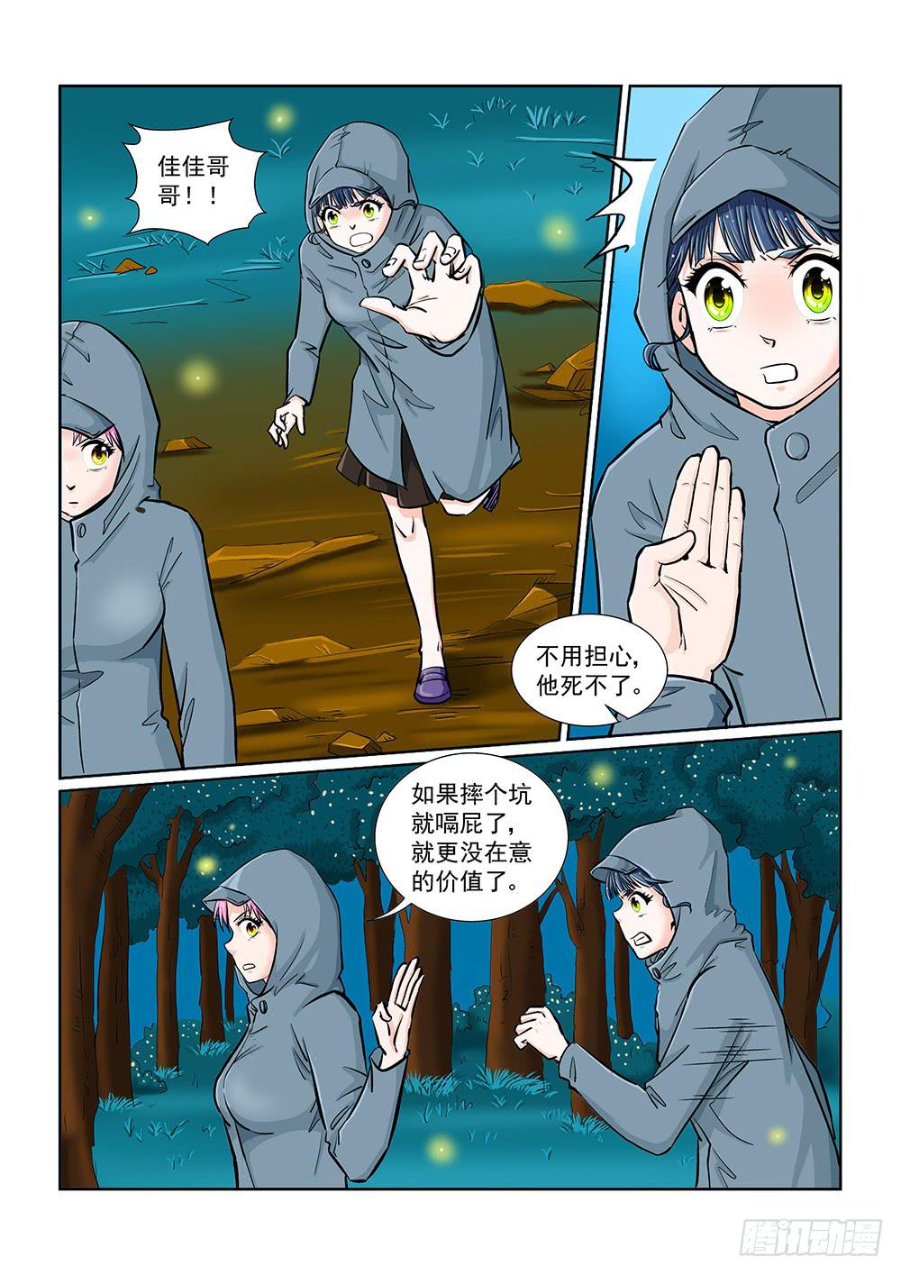 043 未知危机的挑战032