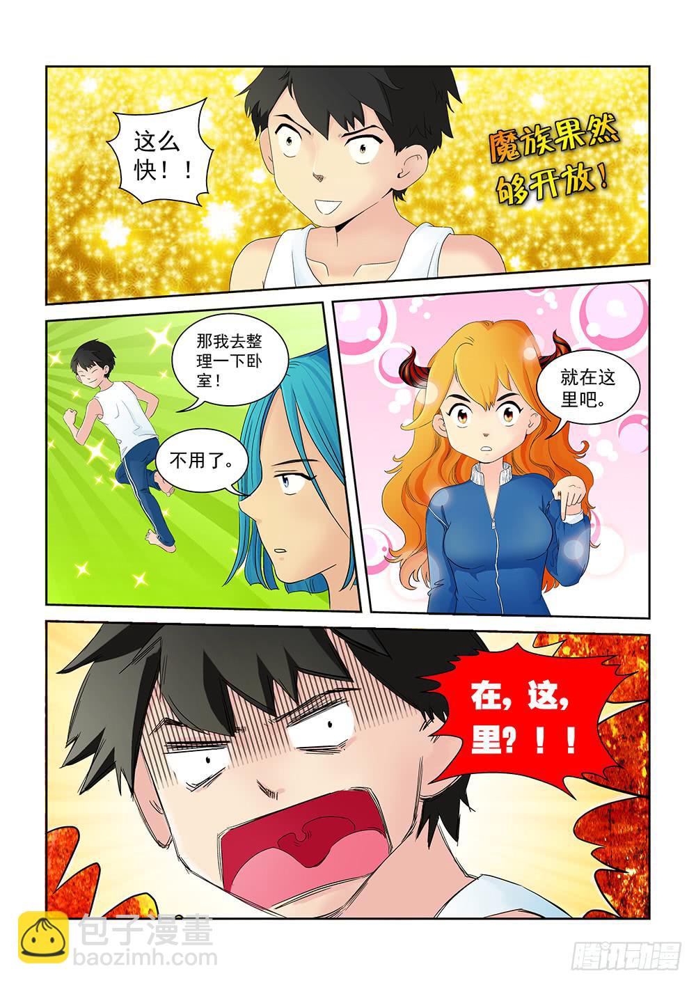005 万里之外的羁绊053