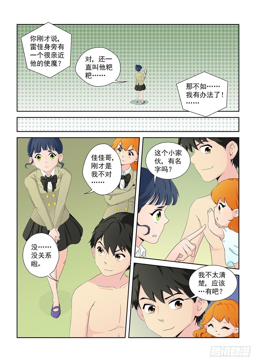 016 头痛欲裂的课间065