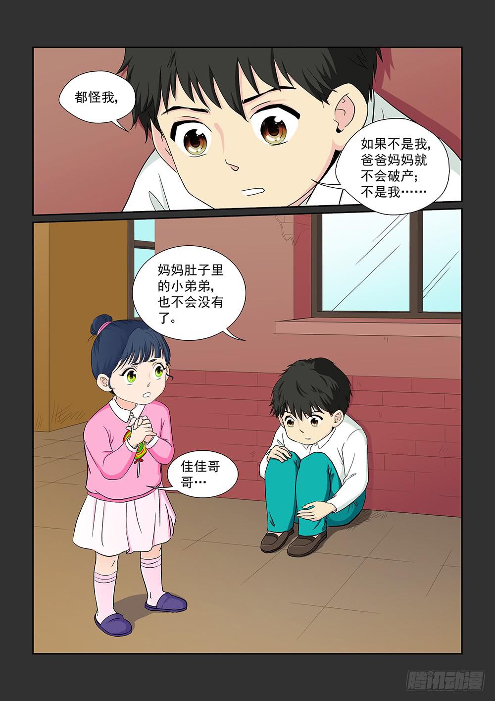 036 黯然消逝的笑颜041