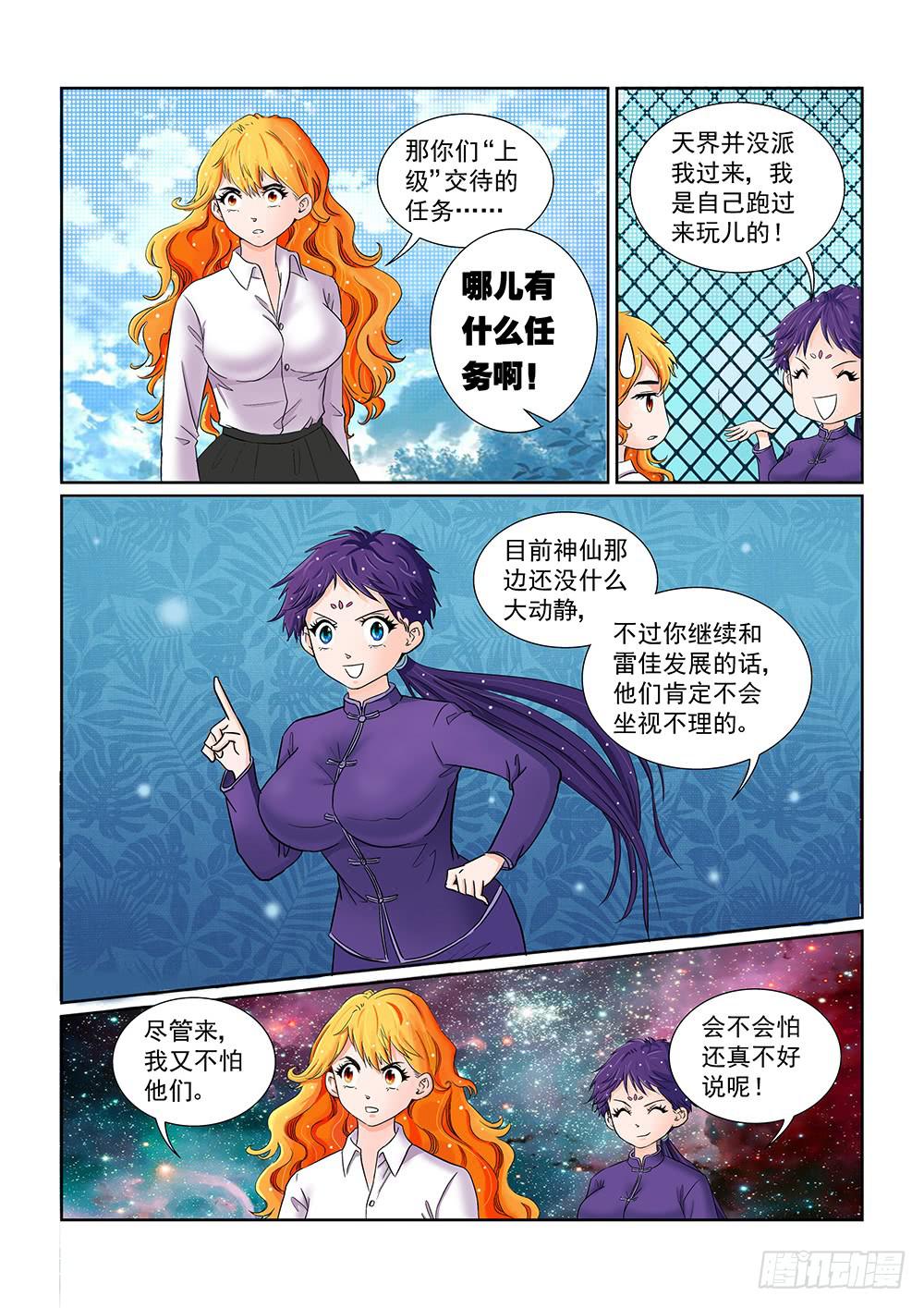 040 行将迁移的战线022