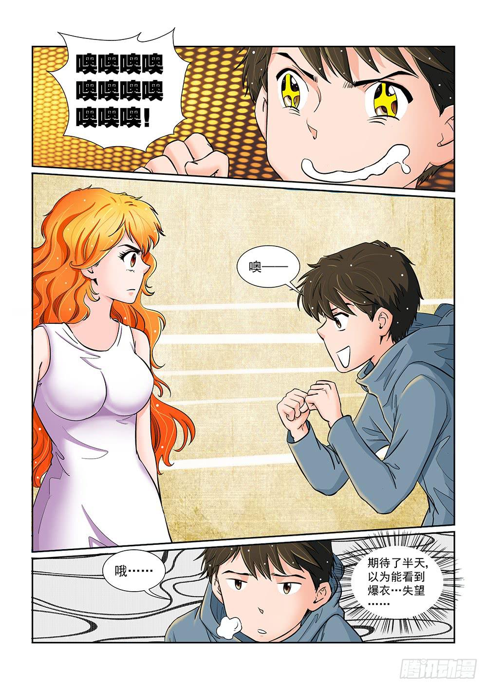 046 未知危机的挑战064
